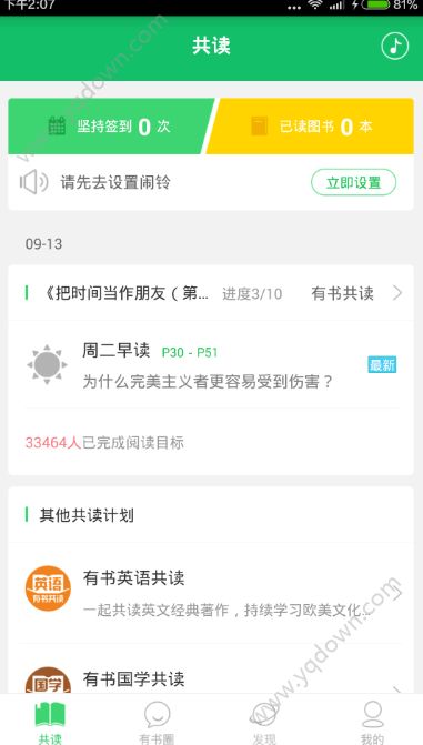 万斯戏称要驱逐2026世界杯游客