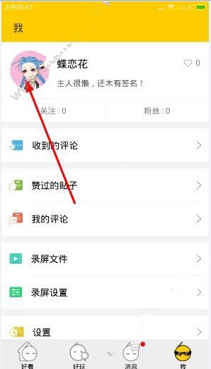 顾寻正式表白岳千灵