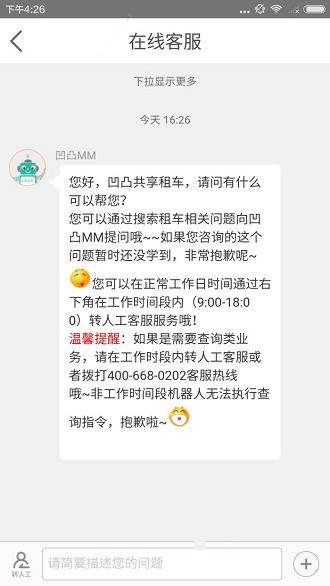 1月31日美股成交额前20：巴克莱称特斯拉股价已脱离基本面
