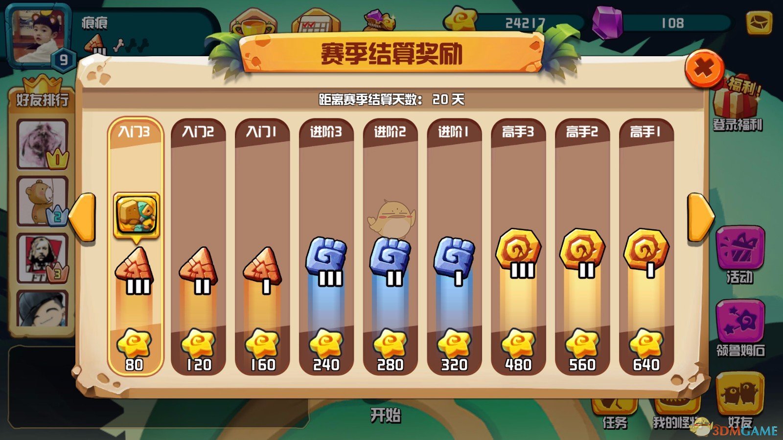 北京奥运会后姚明与小林浩重逢