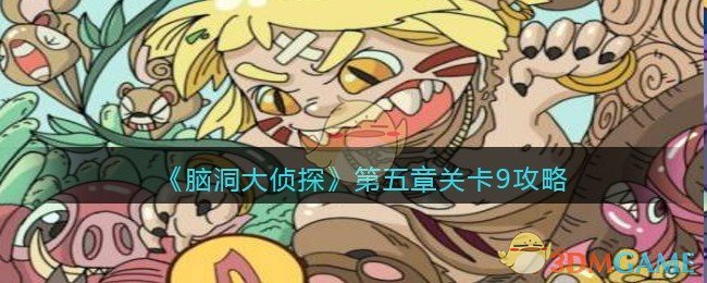 张路有多懂球?